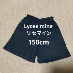 Lycee mine リセマイン　ショートパンツ　ネイビー　150cm
