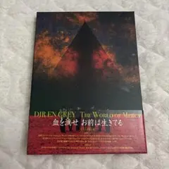 DIR EN GREY The World of Mercy