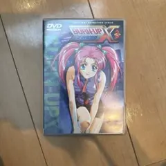 バーンナップ・エクセス(3)