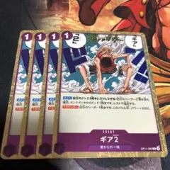 ワンピース カードゲーム ギア2 イベントカード