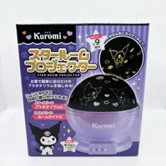 【匿名配送】クロミ スタールームプロジェクター 新品未使用