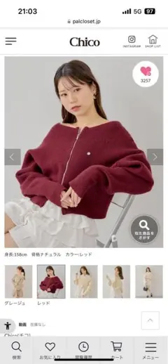 【美品】ジップオフショルメランジニット