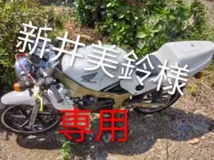 ns1 キタコ ネイキッドキット KITACO キタコ ネイキッドKIT ヘッドライト付/丸ミニウインカー