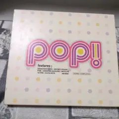 洋楽オムニバスCD ＰＯＰ