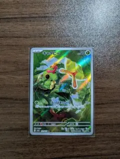 キャタピー AR SV2a ポケモンカード151 172/165