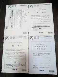 河合塾 ２０２１年度 第２回全統高１模試/(解答解説付)２０２１年８月実施