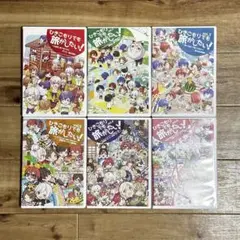 ひきこもりでも旅がしたい！ DVDセット vol.1-6
