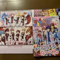 Strawberry Prince カレンダーセット