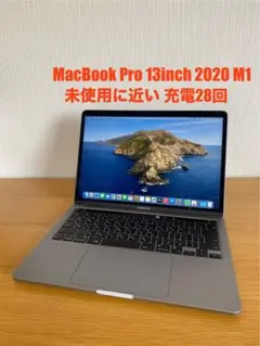 未使用に近い　MacBook Pro 2020 M1 美品　MacBook本体