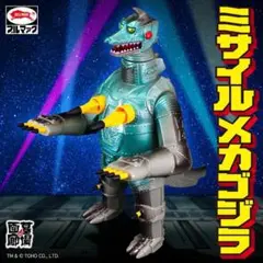 2025年最新】復刻 メカゴジラ ブルマァクの人気アイテム - メルカリ