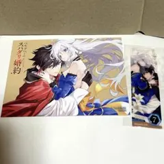 スパダリ婚約　コミッパ2025夏 アニメイト特典 キャンバス風ボード・しおり