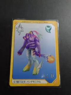 ファイナルファンタジー 8 パンデモニウム