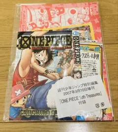 2007年9月10日増刊　少年ジャンプ特別編集　付録　【一部不足あり】