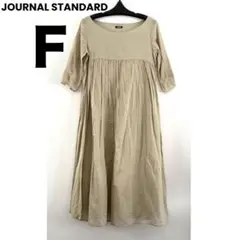 JOURNAL STANDARD ゆったり ロングワンピース ベージュ F
