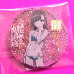 とある科学の超電磁砲　御坂美琴　アクリルバッジ