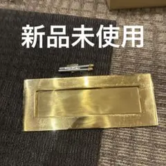 最終早い者勝ち！　新品　玄関ポスト口　真鍮