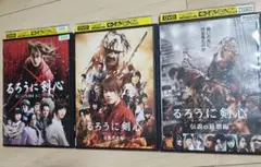 るろうに剣心 映画 DVD 3作セット レンタル落ち
