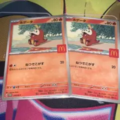 ホゲータ　2枚　マクドナルド　プロモ