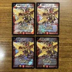 9474 超竜サンバーストNEX プロモ ４枚