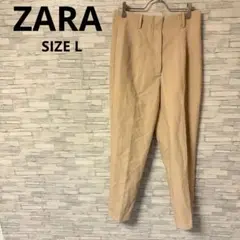 ザラ　パンツ　【L】　ベージュ　おしゃれ　シンプル　着回し　オフィス　上品