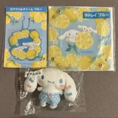 サンリオ シナモロール 一番くじ 当りくじ アクリルチャーム トレイ マスコット