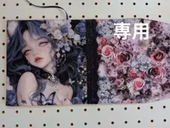 【文庫】ブックカバー　神秘的な女人