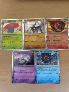 ポケモンカードセット 5枚