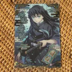 時透無一郎　ウエハース　第9弾　鬼滅の刃