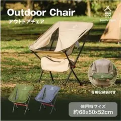 アウトドアチェア 折りたたみ ソロ キャンプチェア 椅子 イス ローチェア