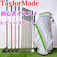良品】初心者推奨 テーラーメイド ミシェラ レディースゴルフ