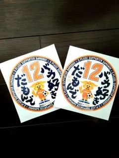 【新品未使用】清水エスパルス　ステッカー　２枚