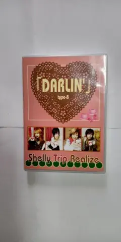 CD&DVD　Shelly Trip Realize☆DARLIN' typeB