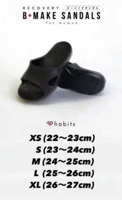 ［新品箱付］ビーメイクサンダル　リカバリーサンダル　黒Sサイズ