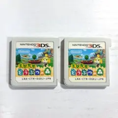 とびだせ どうぶつの森 Nintendo 3DS