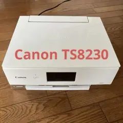 【期間限定値下】Canon PIXUS TS8230 キャノン プリンター 本体
