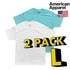 アメリカンアパレル　Tシャツ 白xセラ　各1枚　2枚セット　Lサイズ