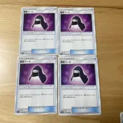 隠密フード U SM9a ナイトユニゾン 046/055 5枚