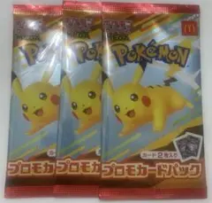 マクドナルド ハッピーセットポケモンカード プロモカードパック