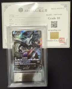 ルギアV saグレード10 ars 鑑定品　鑑定書と箱付き ルギアV saグレード10 ars 鑑定品 鑑定書と箱付き - メルカリ