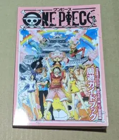 ONE PIECE 周遊ガイドブック　熊本