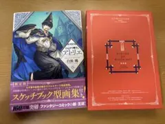 とんがり帽子のアトリエ 6 限定版
