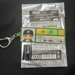 千葉ロッテマリーンズ 小川龍成 パワプロ 栄冠ナイン