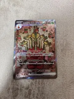 カミツオロチex SAR SV7 ステラミラクル 127/102