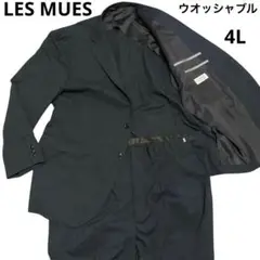 極美品✨LES MUES セットアップスーツ 4L 洗える 2B ネイビー 濃紺