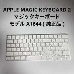 APPLE MAGIC KEYBOARD 2 マジックキーボード A1644