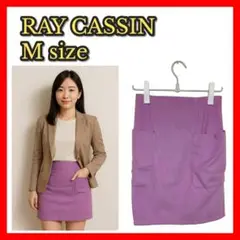 【RAY CASSIN】新品 Mサイズ パープル 膝丈 ポケット 無地 秋冬
