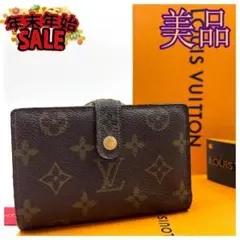 ★美品★ ルイヴィトン 1556 モノグラム がま口財布 二つ折り財布