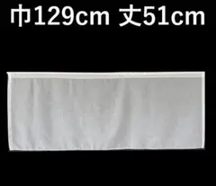 カフェカーテン　※AB2943