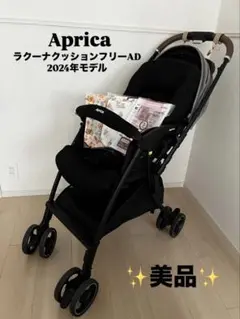 2025年最新】アップリカ ラクーナクッションフリー adの人気