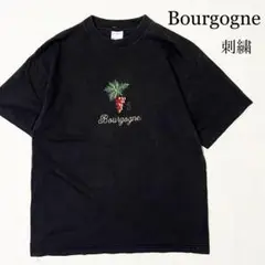 Bourgogne ブルゴーニュ ぶどう 刺繍 Tシャツ ブラック 実寸M位